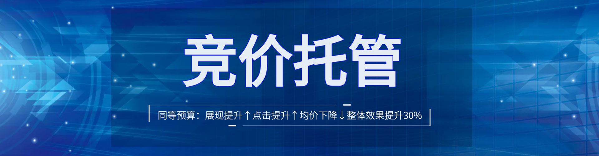 霍尔果斯竞价托管