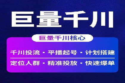 百度信息流广告推广策略及效果分析